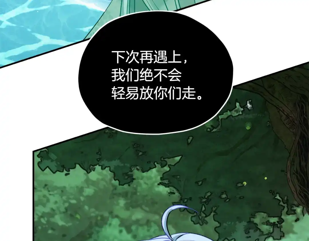 《精灵王女要跑路》第121话 击退怪兽再次出发 第25页