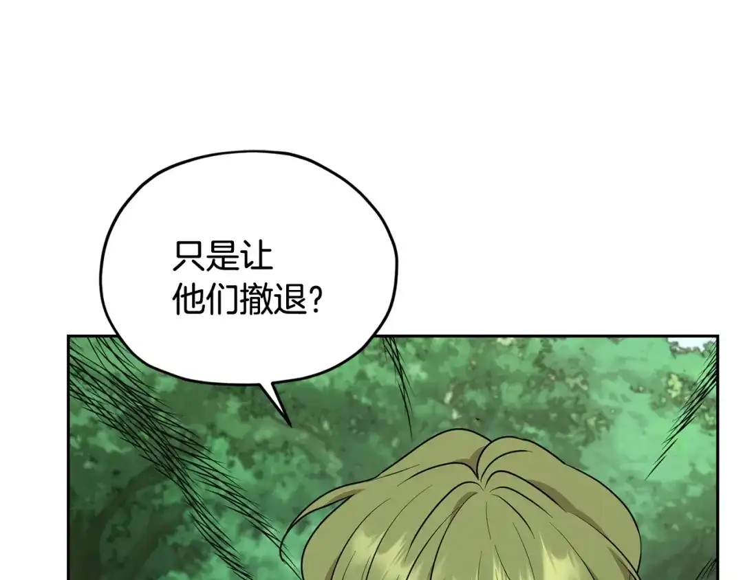 《精灵王女要跑路》第121话 击退怪兽再次出发 第72页