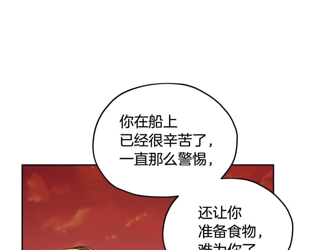 《精灵王女要跑路》第121话 击退怪兽再次出发 第116页