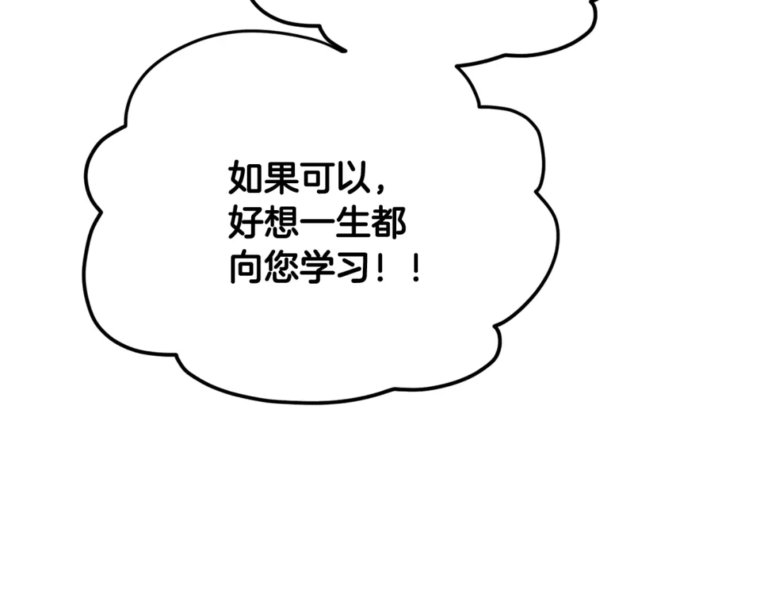 《精灵王女要跑路》第121话 击退怪兽再次出发 第160页