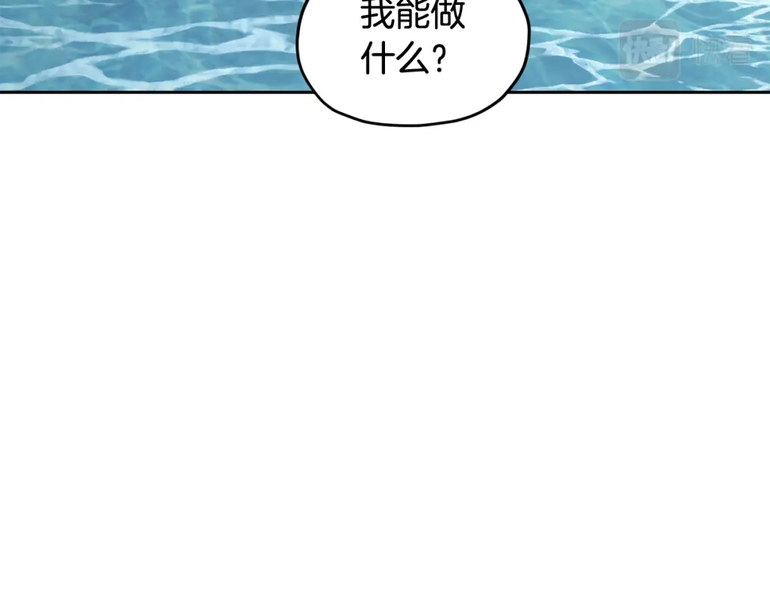《精灵王女要跑路》第121话 击退怪兽再次出发 第67页