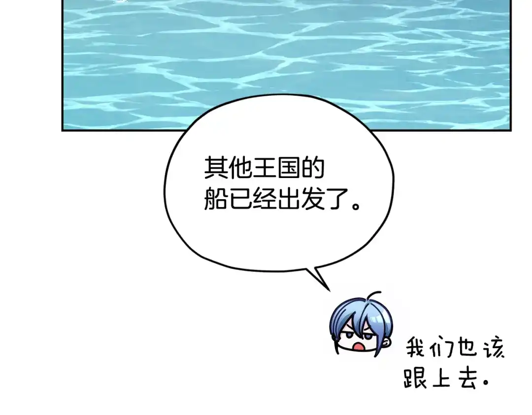 《精灵王女要跑路》第121话 击退怪兽再次出发 第89页