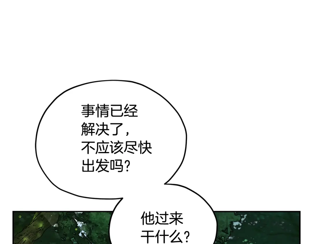 《精灵王女要跑路》第121话 击退怪兽再次出发 第62页