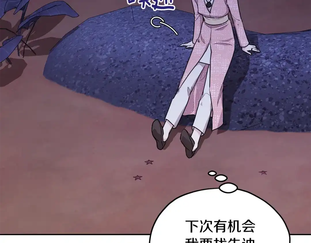 《精灵王女要跑路》第121话 击退怪兽再次出发 第194页