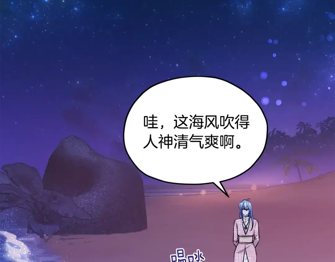 《精灵王女要跑路》第121话 击退怪兽再次出发 第190页