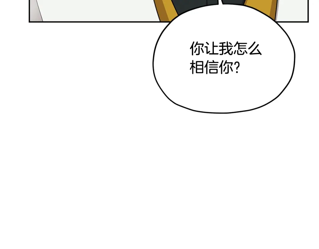 《精灵王女要跑路》第121话 击退怪兽再次出发 第74页