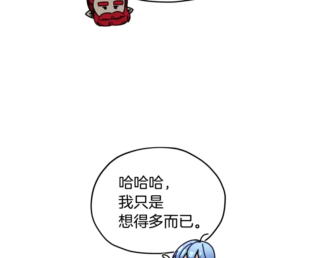 《精灵王女要跑路》第121话 击退怪兽再次出发 第182页