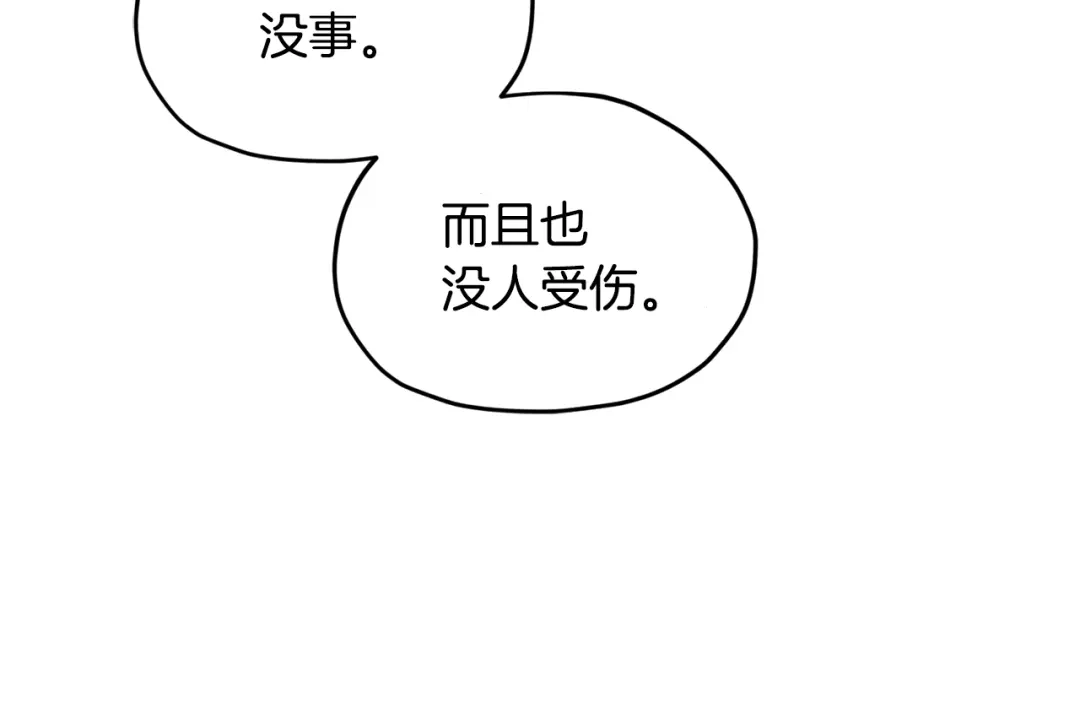 《精灵王女要跑路》第121话 击退怪兽再次出发 第49页
