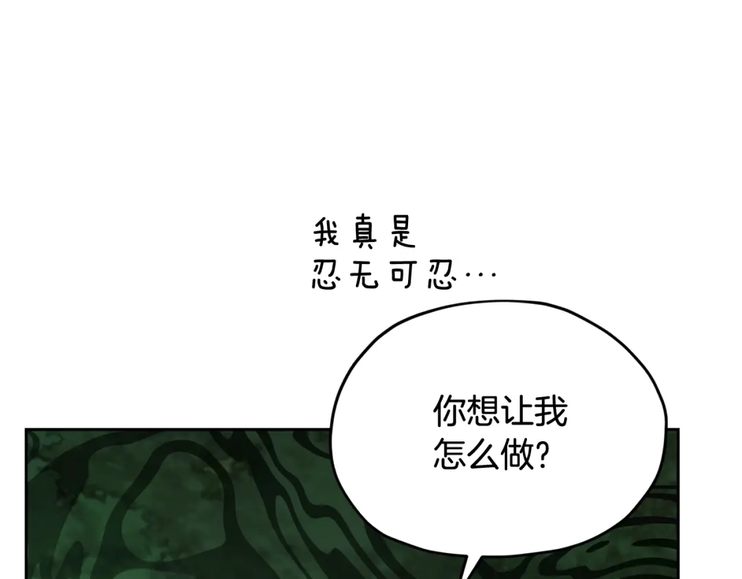 《精灵王女要跑路》第121话 击退怪兽再次出发 第75页