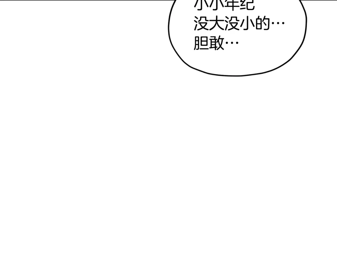《精灵王女要跑路》第121话 击退怪兽再次出发 第100页