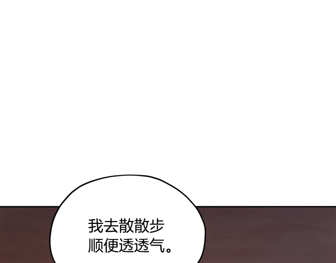 《精灵王女要跑路》第121话 击退怪兽再次出发 第185页