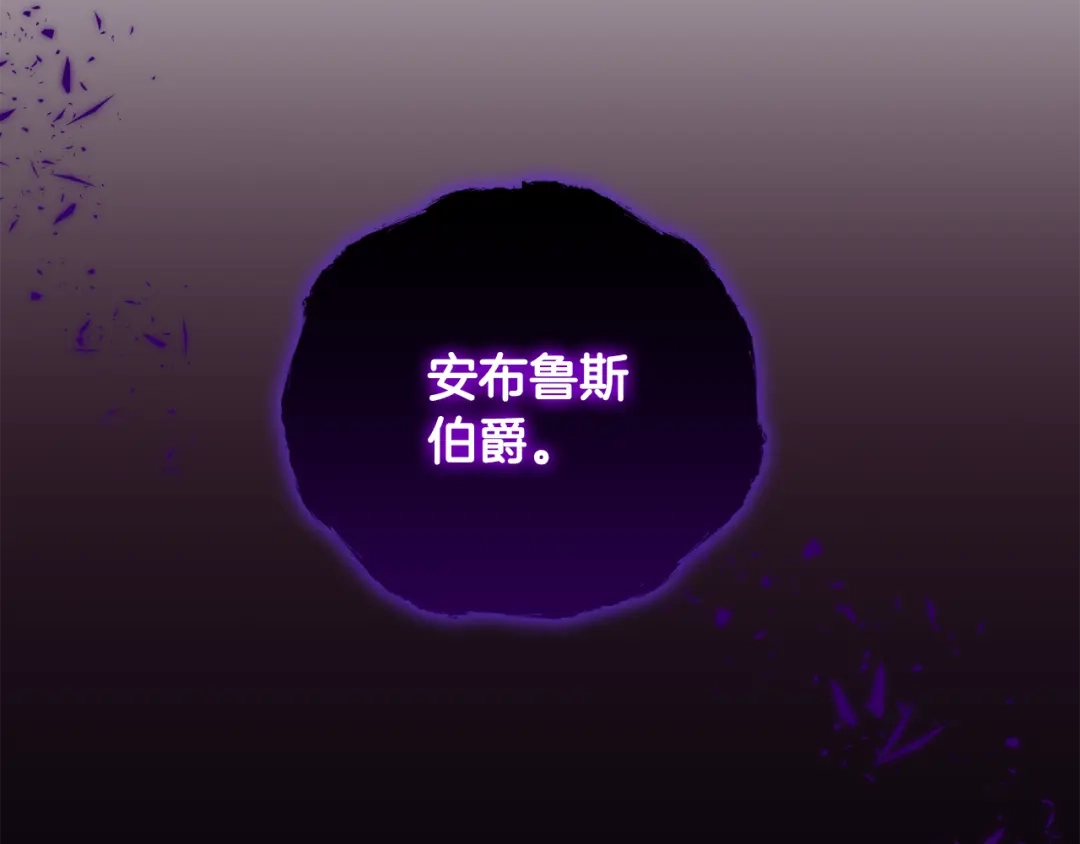 《精灵王女要跑路》第121话 击退怪兽再次出发 第97页