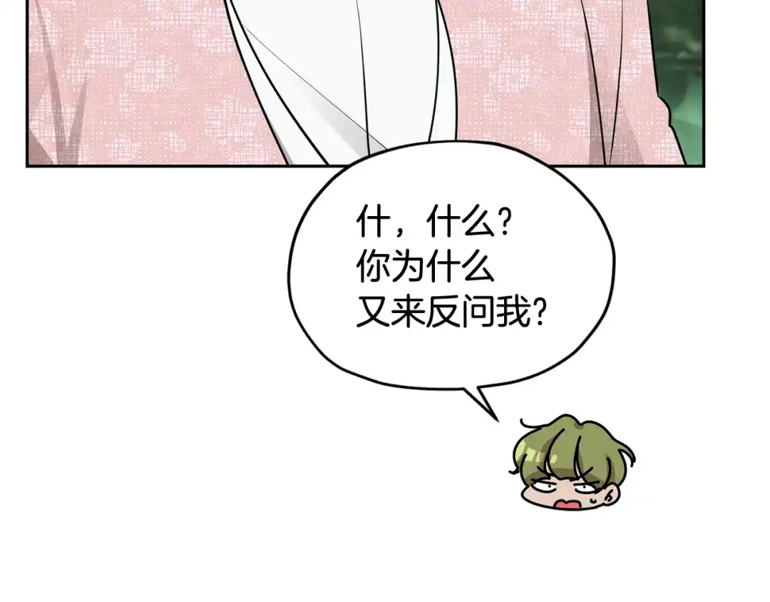 《精灵王女要跑路》第121话 击退怪兽再次出发 第77页