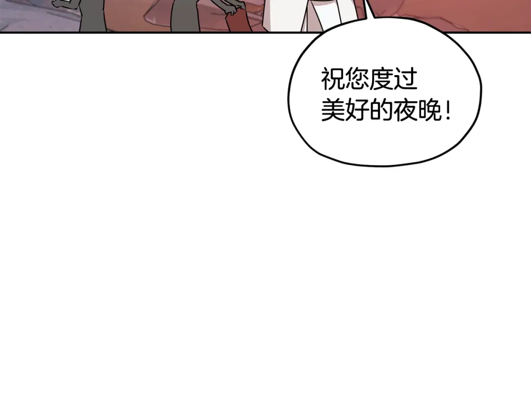 《精灵王女要跑路》第121话 击退怪兽再次出发 第174页