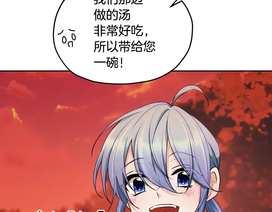 《精灵王女要跑路》第121话 击退怪兽再次出发 第147页
