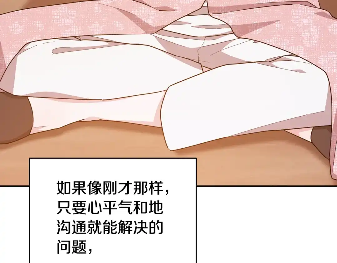 《精灵王女要跑路》第121话 击退怪兽再次出发 第122页
