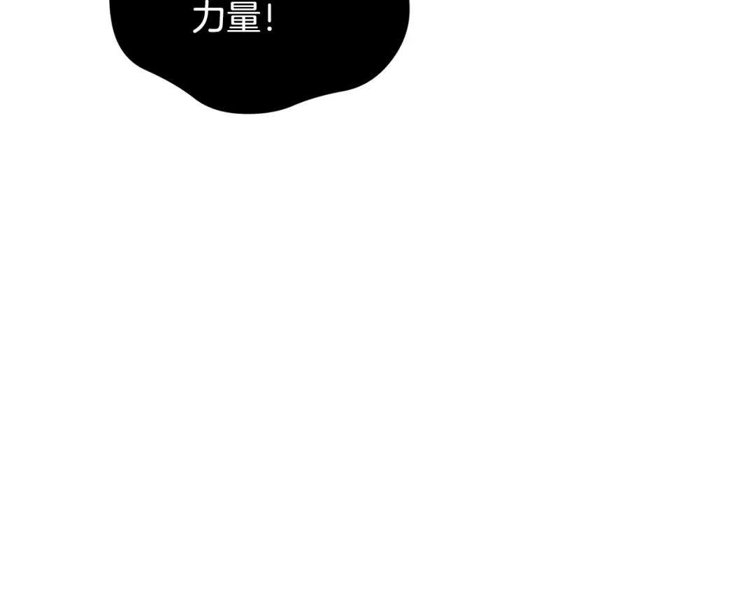 《精灵王女要跑路》第121话 击退怪兽再次出发 第5页