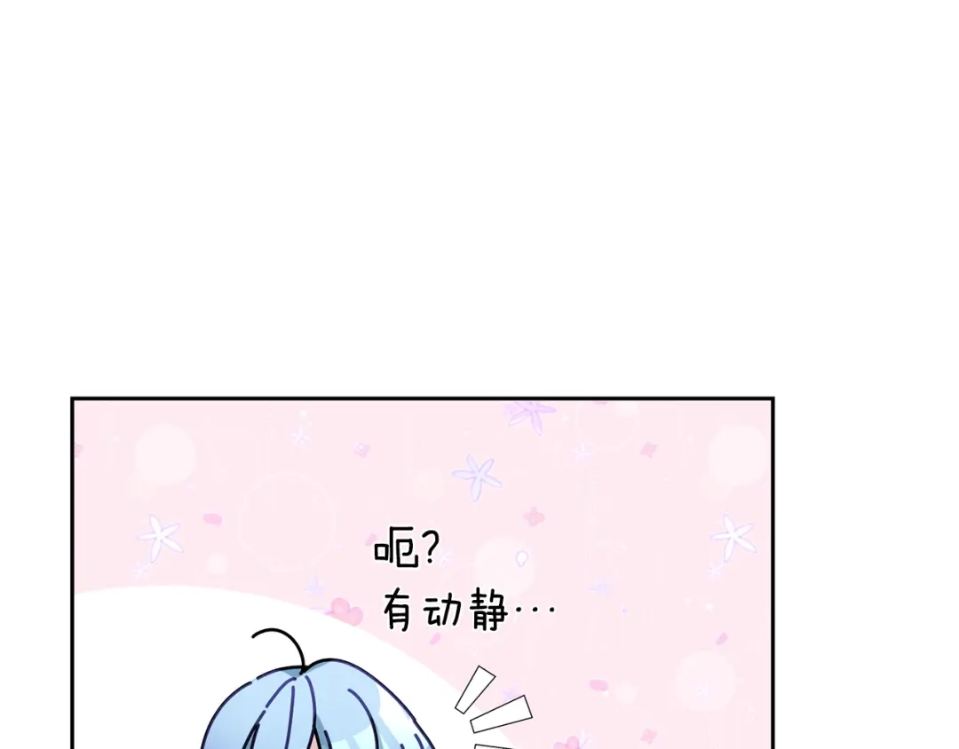 《精灵王女要跑路》第121话 击退怪兽再次出发 第199页