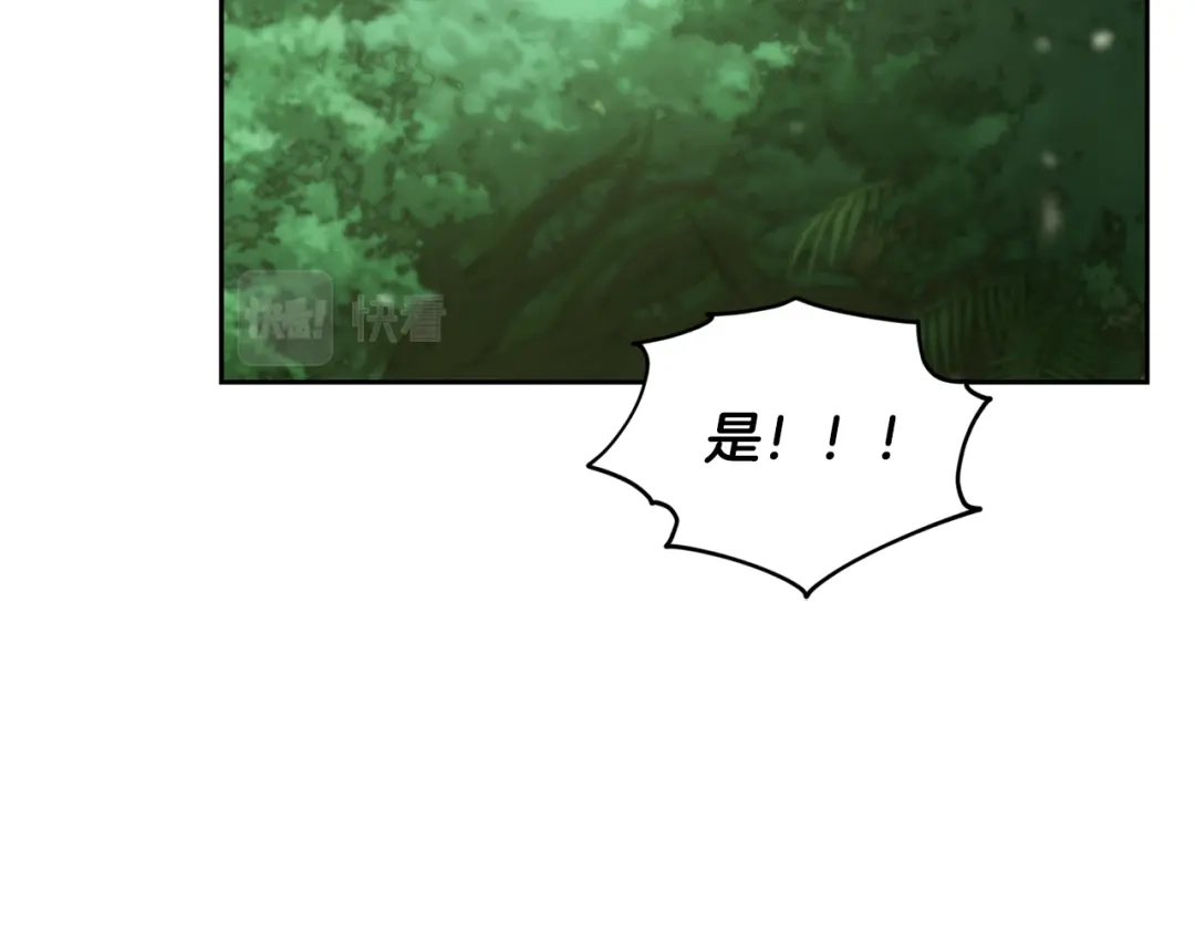 《精灵王女要跑路》第121话 击退怪兽再次出发 第102页