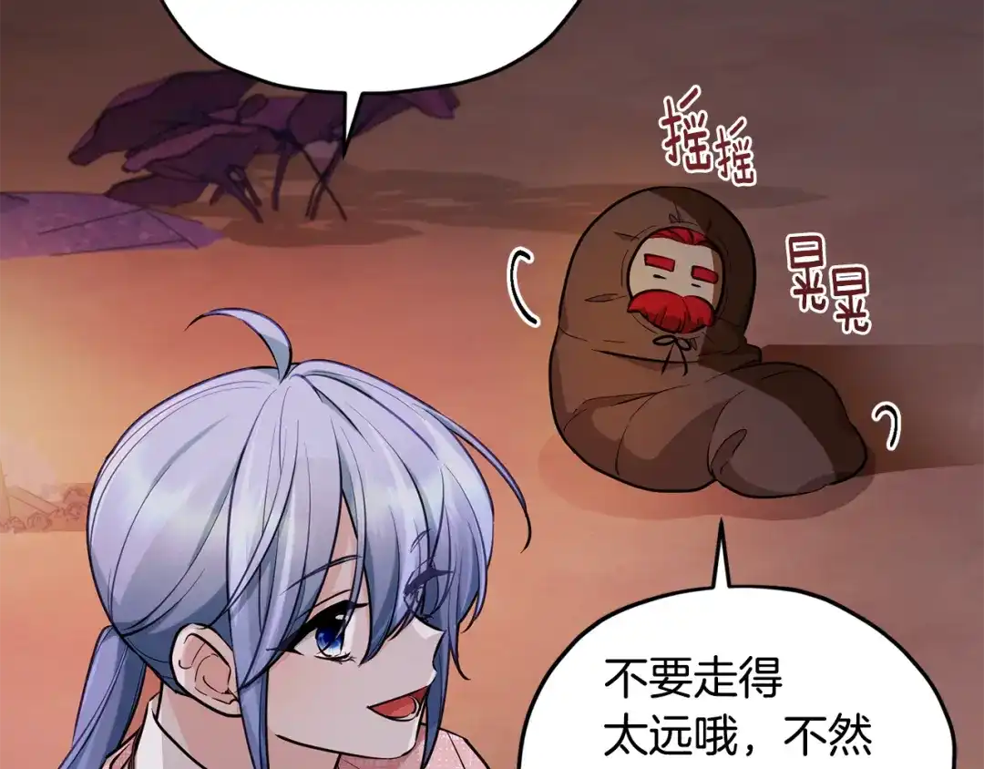 《精灵王女要跑路》第121话 击退怪兽再次出发 第186页