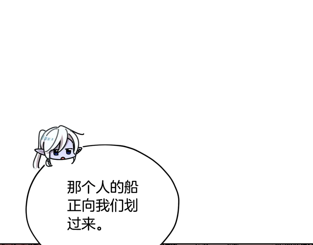 《精灵王女要跑路》第121话 击退怪兽再次出发 第57页