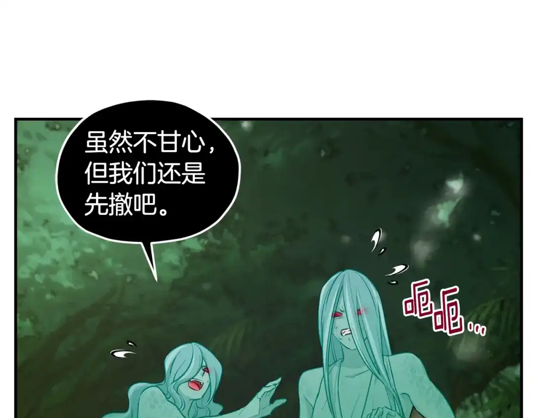 《精灵王女要跑路》第121话 击退怪兽再次出发 第16页