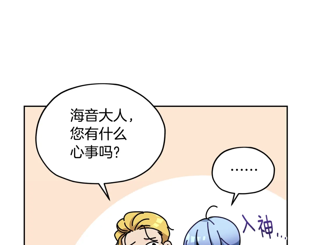 《精灵王女要跑路》第121话 击退怪兽再次出发 第129页