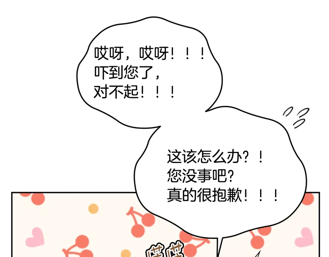 《精灵王女要跑路》第121话 击退怪兽再次出发 第144页