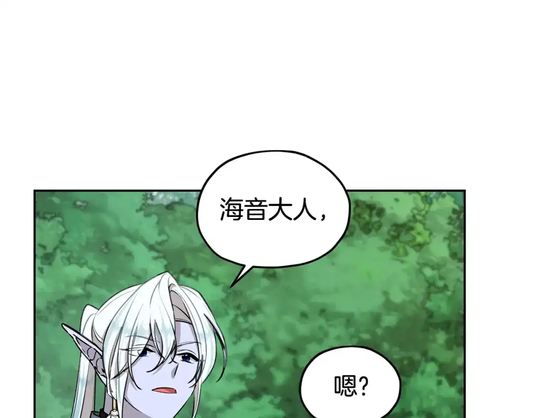 《精灵王女要跑路》第121话 击退怪兽再次出发 第55页