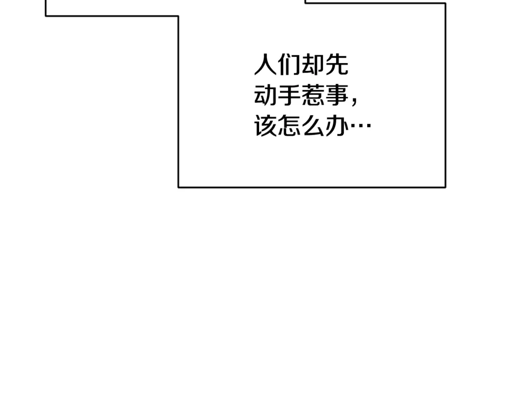 《精灵王女要跑路》第121话 击退怪兽再次出发 第123页