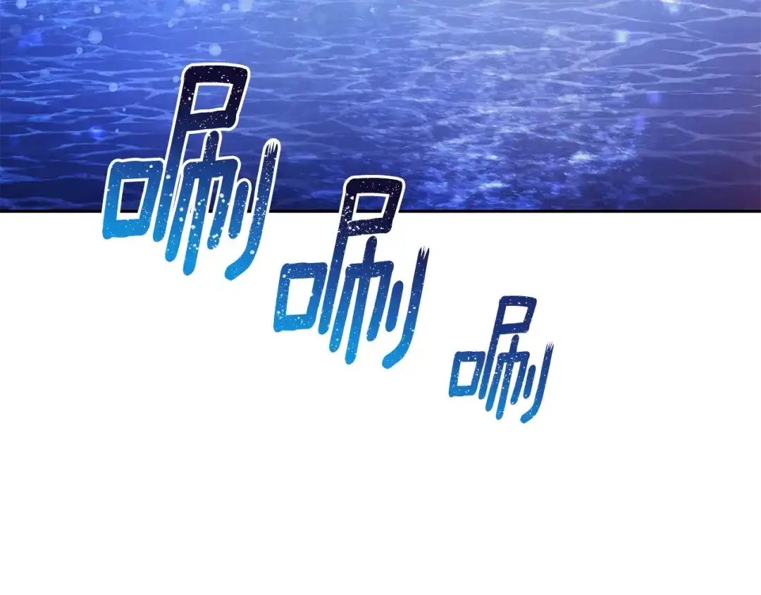 《精灵王女要跑路》第121话 击退怪兽再次出发 第204页