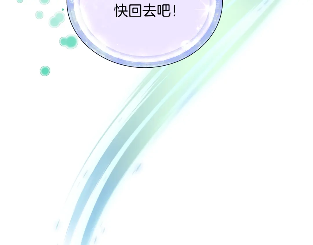 《精灵王女要跑路》第121话 击退怪兽再次出发 第43页