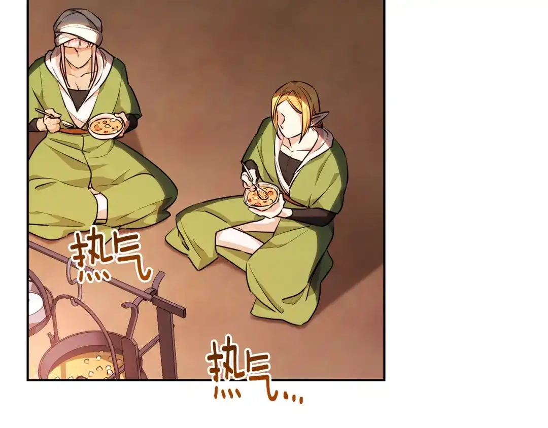 《精灵王女要跑路》第121话 击退怪兽再次出发 第111页