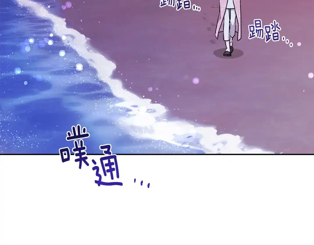 《精灵王女要跑路》第121话 击退怪兽再次出发 第191页