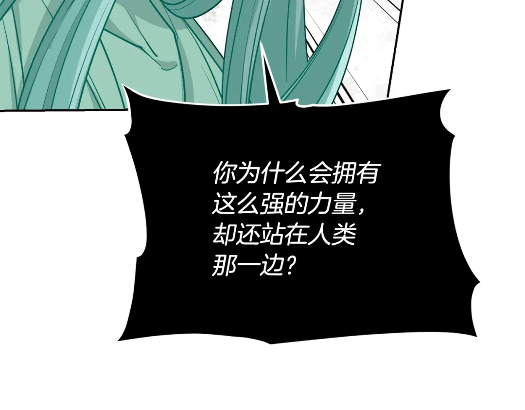 《精灵王女要跑路》第121话 击退怪兽再次出发 第8页