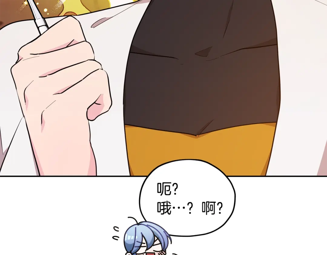 《精灵王女要跑路》第121话 击退怪兽再次出发 第156页