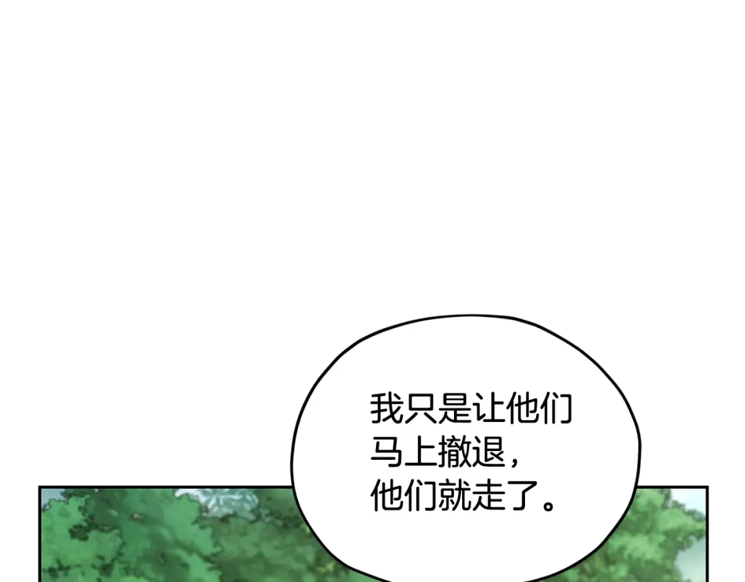 《精灵王女要跑路》第121话 击退怪兽再次出发 第68页