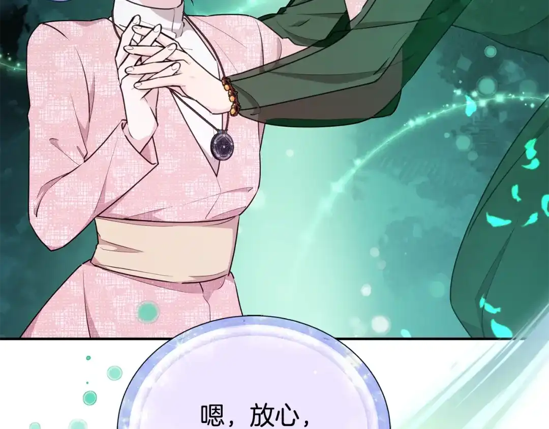 《精灵王女要跑路》第121话 击退怪兽再次出发 第42页