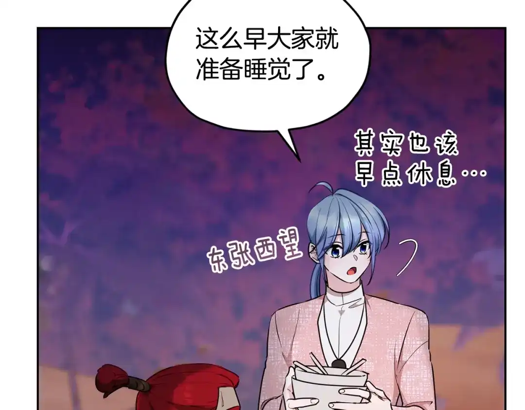 《精灵王女要跑路》第121话 击退怪兽再次出发 第179页