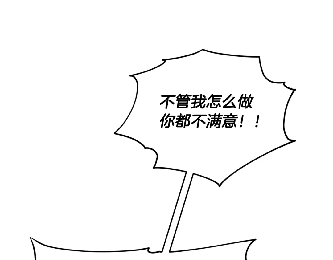 《精灵王女要跑路》第121话 击退怪兽再次出发 第78页