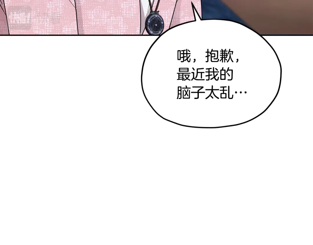 《精灵王女要跑路》第122话 被杜比安慰到 第25页