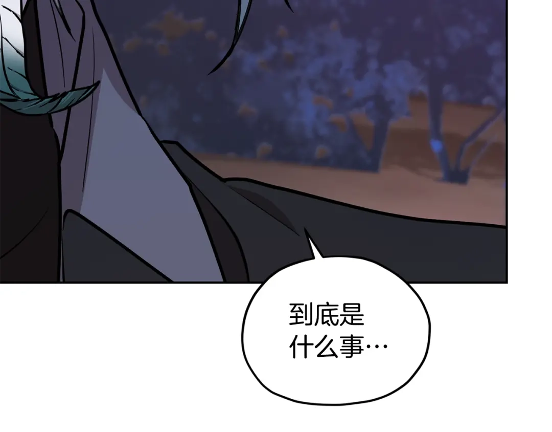 《精灵王女要跑路》第122话 被杜比安慰到 第44页