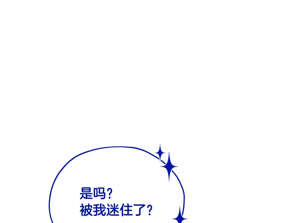 《精灵王女要跑路》第122话 被杜比安慰到 第193页