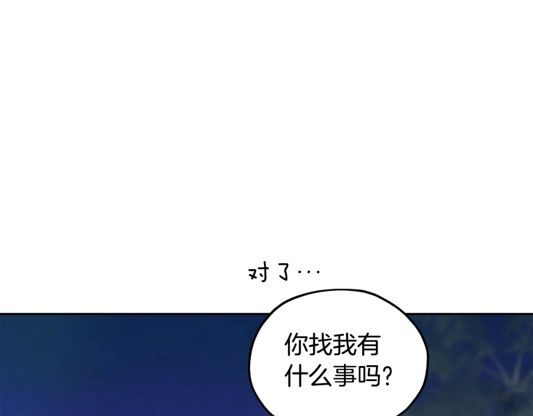 《精灵王女要跑路》第122话 被杜比安慰到 第26页