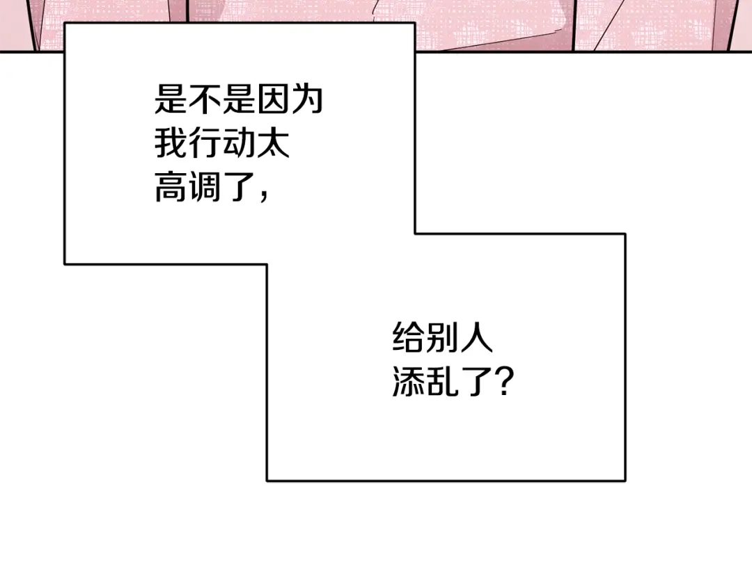 《精灵王女要跑路》第122话 被杜比安慰到 第19页