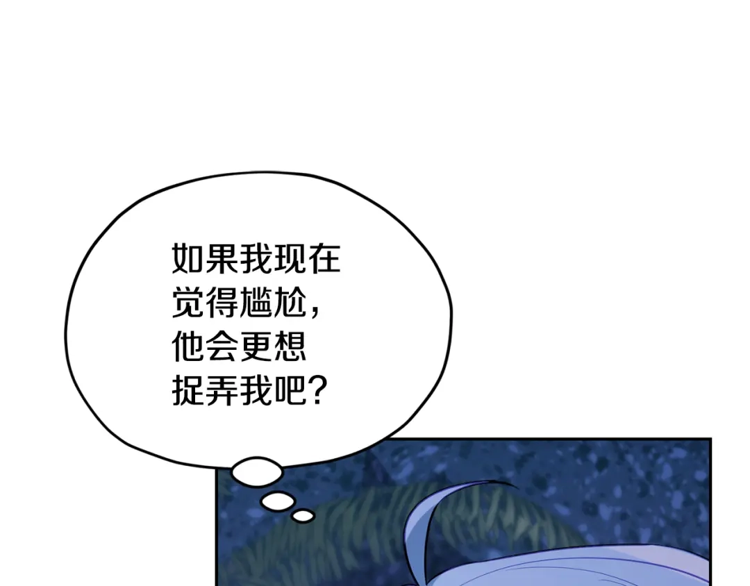 《精灵王女要跑路》第122话 被杜比安慰到 第197页
