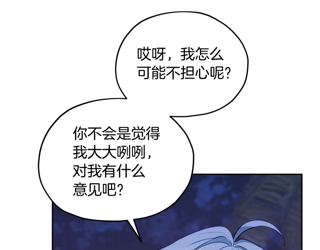 《精灵王女要跑路》第122话 被杜比安慰到 第40页