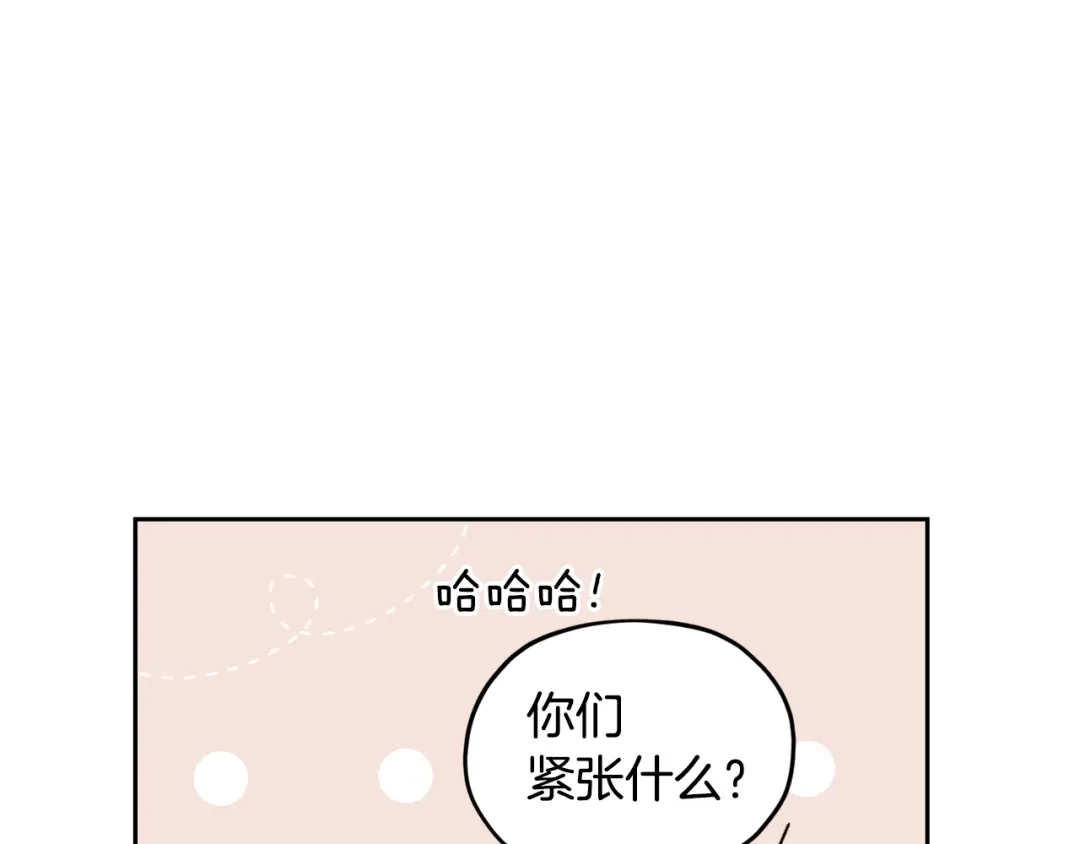 《精灵王女要跑路》第122话 被杜比安慰到 第170页