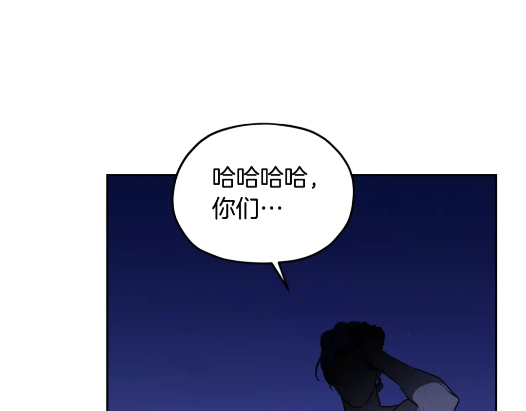 《精灵王女要跑路》第122话 被杜比安慰到 第159页