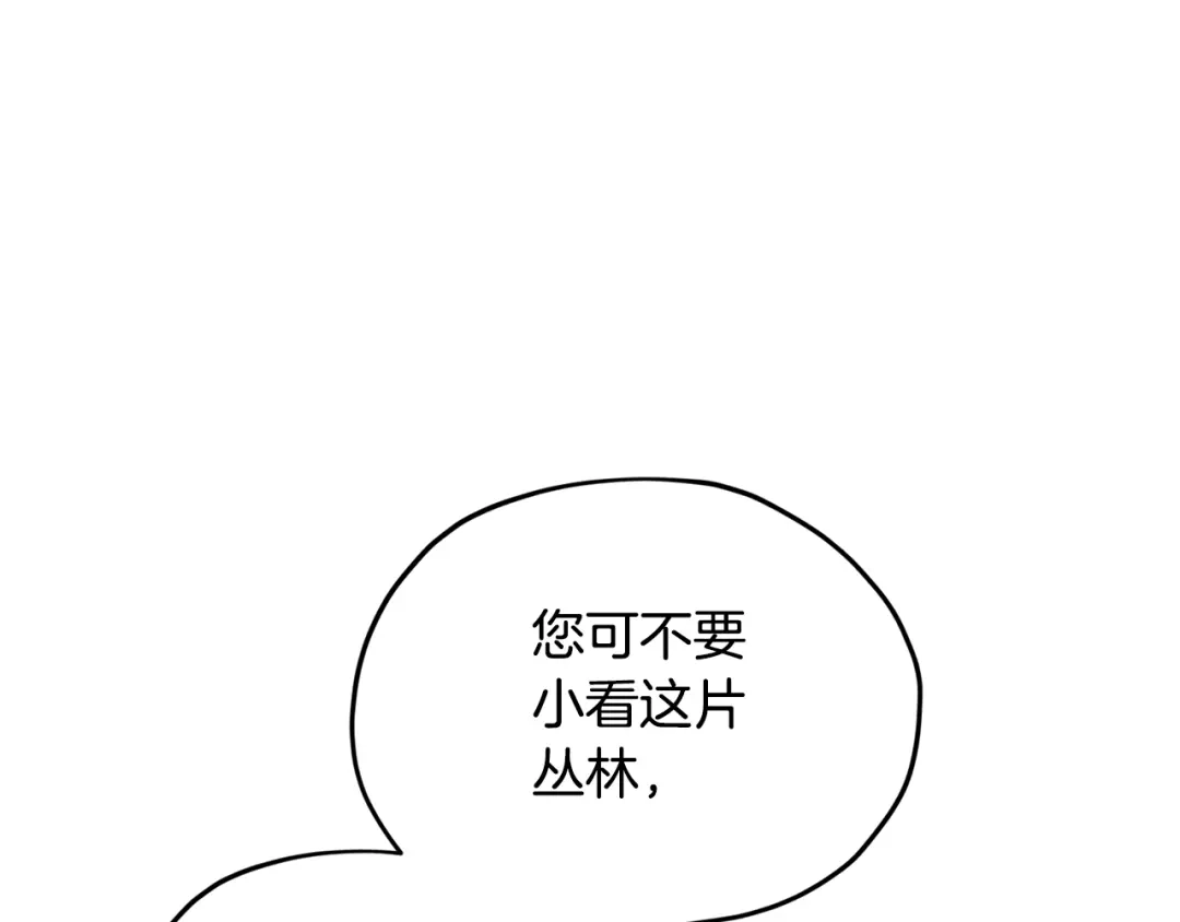 《精灵王女要跑路》第122话 被杜比安慰到 第111页